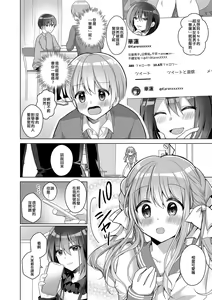 Page 2 of Ura Aka Chokkou Geki Kawa Danshi | 直奔裏帳號♥超可愛男子 - preview thumbnail