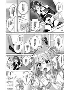 Page 4 of Ura Aka Chokkou Geki Kawa Danshi | 直奔裏帳號♥超可愛男子 - preview thumbnail