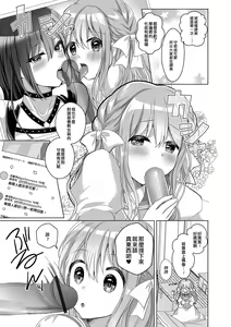 Page 5 of Ura Aka Chokkou Geki Kawa Danshi | 直奔裏帳號♥超可愛男子 - preview thumbnail