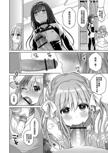 Page 6 of Ura Aka Chokkou Geki Kawa Danshi | 直奔裏帳號♥超可愛男子 - preview thumbnail