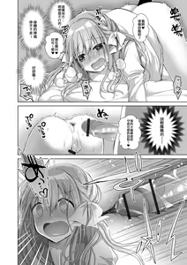 Page 10 of Ura Aka Chokkou Geki Kawa Danshi | 直奔裏帳號♥超可愛男子 - preview thumbnail