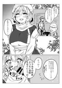 Page 3 of Letty-san Shirouto AV Yarutte yo - preview thumbnail