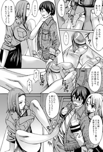 Page 168 of Midara na Kaori, Chouhatsu Suru Ashi - preview thumbnail