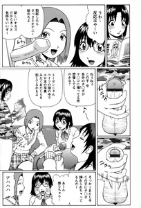 Page 168 of Doutei Chinkonkan - preview thumbnail