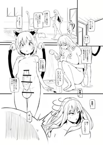 Page 3 of Oh Chen Chen - preview thumbnail