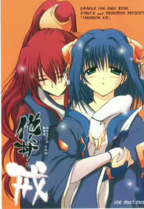 Tanindon Kai — hentai manga cover on Fhentai