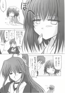 Page 12 of Tanindon Kai - preview thumbnail