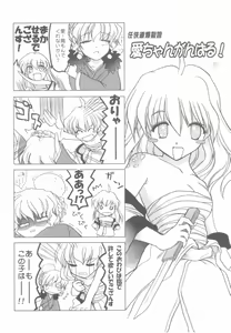 Page 15 of Tanindon Kai - preview thumbnail