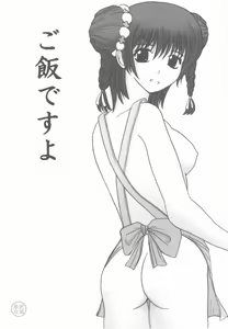 Page 17 of Tanindon Kai - preview thumbnail