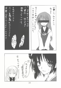 Page 19 of Tanindon Kai - preview thumbnail