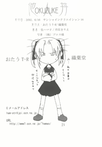 Page 20 of Tanindon Kai - preview thumbnail
