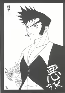 Page 2 of Tanindon Kai - preview thumbnail