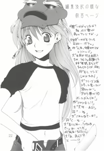 Page 21 of Tanindon Kai - preview thumbnail