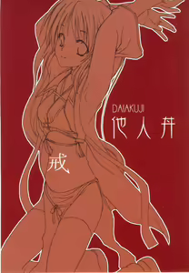 Page 22 of Tanindon Kai - preview thumbnail