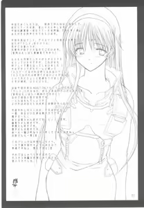 Page 3 of Tanindon Kai - preview thumbnail