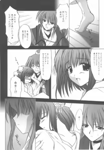 Page 5 of Tanindon Kai - preview thumbnail