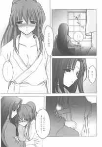 Page 6 of Tanindon Kai - preview thumbnail