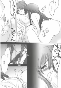 Page 8 of Tanindon Kai - preview thumbnail