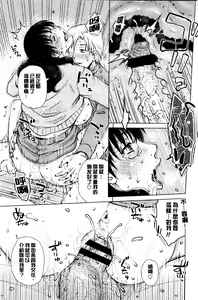 Page 20 of Gesu Sex？ - preview thumbnail