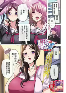 Kataware Heroine wa Mukuwaretai Zenpen — hentai manga cover on Fhentai
