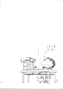 Page 18 of Ogi x Kana - preview thumbnail
