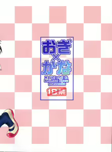 Page 3 of Ogi x Kana - preview thumbnail