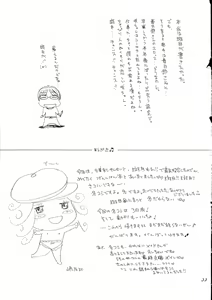 Page 34 of Ogi x Kana - preview thumbnail