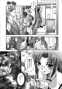 Page 168 of COMIC Megaplus 2006-07 Vol. 33 - preview thumbnail