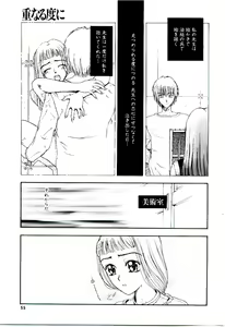 Page 56 of Meshibe - preview thumbnail