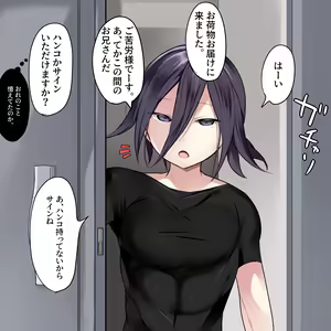 Ouma-kun Ero E — hentai manga cover on Fhentai