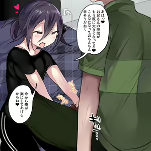 Page 11 of Ouma-kun Ero E - preview thumbnail