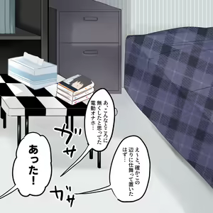 Page 20 of Ouma-kun Ero E - preview thumbnail