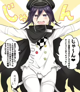 Page 21 of Ouma-kun Ero E - preview thumbnail