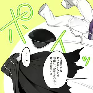 Page 22 of Ouma-kun Ero E - preview thumbnail