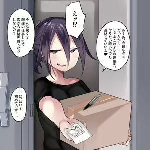 Page 3 of Ouma-kun Ero E - preview thumbnail