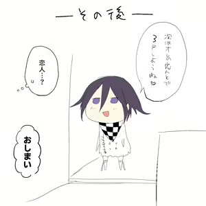 Page 31 of Ouma-kun Ero E - preview thumbnail