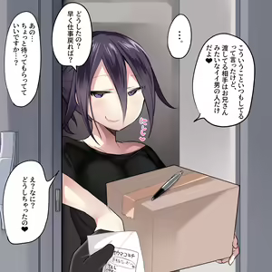 Page 4 of Ouma-kun Ero E - preview thumbnail