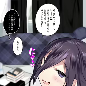 Page 8 of Ouma-kun Ero E - preview thumbnail