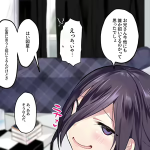 Page 9 of Ouma-kun Ero E - preview thumbnail
