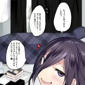 Page 10 of Ouma-kun Ero E - preview thumbnail