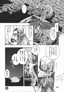 Page 168 of Fukai no Sho ~Henshitsuteki Inkou Annai~ - preview thumbnail