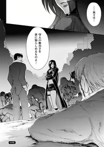 Page 168 of Ryouran Hyakka ~ Tsukishino Shoujo Zanma-Den ~ - preview thumbnail