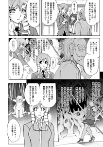 Page 176 of Ryouran Hyakka ~ Tsukishino Shoujo Zanma-Den ~ - preview thumbnail