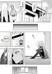 Page 153 of Ikusa Otome, Kyouraku ni Shizumiiku - preview thumbnail