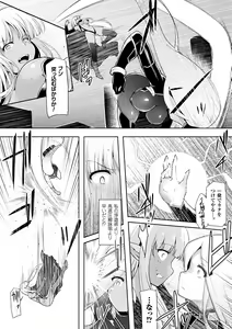 Page 156 of Ikusa Otome, Kyouraku ni Shizumiiku - preview thumbnail