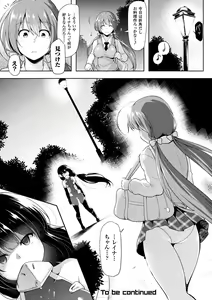 Page 168 of Ikusa Otome, Kyouraku ni Shizumiiku - preview thumbnail