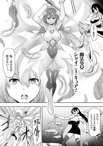 Page 204 of Ikusa Otome, Kyouraku ni Shizumiiku - preview thumbnail