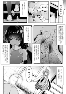 Page 208 of Ikusa Otome, Kyouraku ni Shizumiiku - preview thumbnail