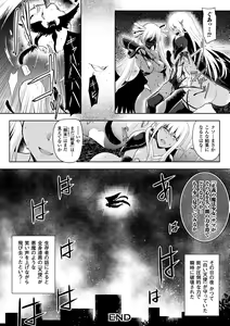 Page 34 of Ikusa Otome, Kyouraku ni Shizumiiku - preview thumbnail
