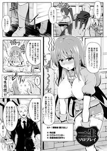 Page 65 of Ikusa Otome, Kyouraku ni Shizumiiku - preview thumbnail